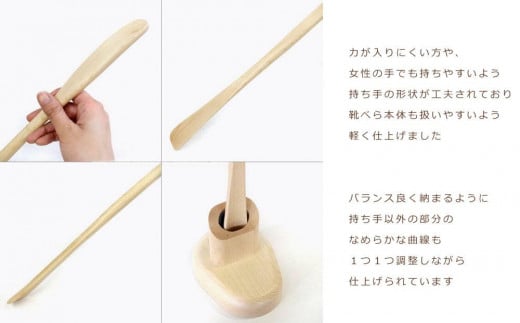 ギフト対応可】【旭川クラフト(木製品)】木製くつべら（台座付） メープル ササキ工芸_00224 北海道旭川市｜ふるさとチョイス  ふるさと納税サイト