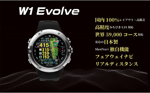 ショットナビW1 Evolve カラー：ブラック（Shot Navi W1 Evolve