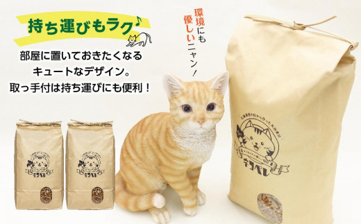 【猫砂 ネコペレ 5kg×2袋】 木質ペレット 袋タイプ