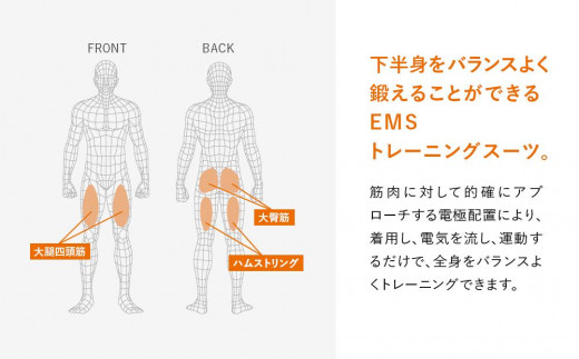 MEN Mサイズ】SIXPAD Powersuit Bottom - 愛知県名古屋市｜ふるさと