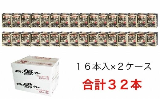 はちみつ黒酢パワーおまとめセット（32本入） - 大分県由布市