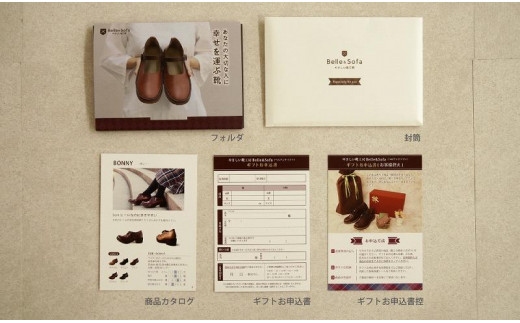 【職人手作り】靴工房の靴と革小物2点選べるカタログギフト ギフト