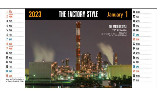 2023年版】工場夜景カレンダー『THE FACTORY STYLE 2023』 フルセット
