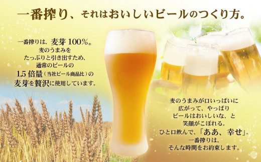 キリンビール 神戸工場産 一番搾り生ビール 350ml×24缶（１ケース