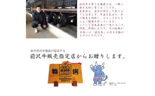 前沢牛リブロースハーフステーキ150g×2枚セット【冷蔵発送】ブランド