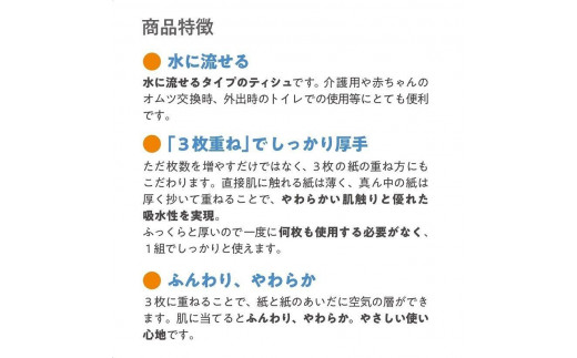 水に流せる３枚重ねティッシュ ボックスティッシュ 120組（360枚）×30