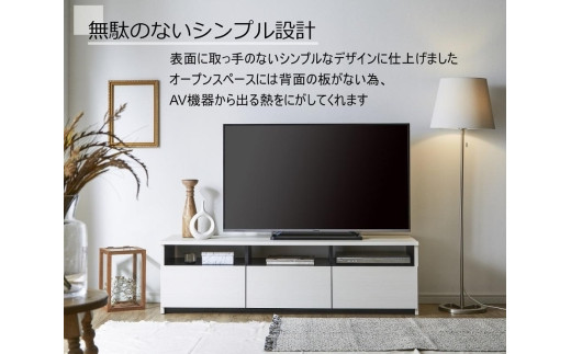 【大川家具】テレビボード リノア 150　ホワイト木目/ブラウン木目/ダークブラウン木目 - 福岡県大川市｜ふるさとチョイス - ふるさと納税サイト