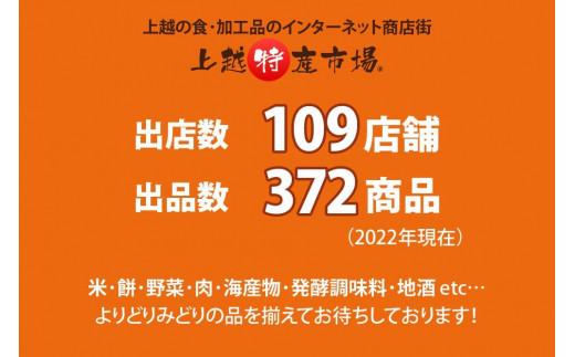 ふるさと納税限定】上越特産市場専用 電子クーポン券20,000円分 / 新潟