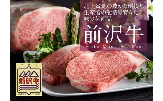 前沢牛モモ（300g）【冷蔵発送】ブランド牛肉 国産 牛肉 お肉 - 岩手県奥州市｜ふるさとチョイス - ふるさと納税サイト