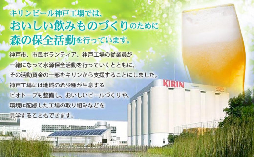 キリンビール 神戸工場産 一番搾り生ビール 350ml×24缶（１ケース