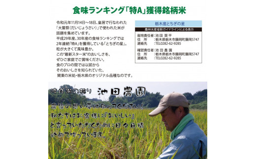 2022年産　コシヒカリ 玄米 中米 農家　栃木県産　20kg 蔵保管品　2