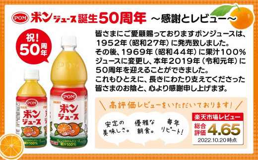 ポンジュース 4.8L ( 800ml × 6本 ) みかん ジュース オレンジジュース