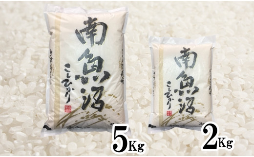 生産者限定／契約栽培 南魚沼しおざわ産コシヒカリ15Kg（５Kg×3袋