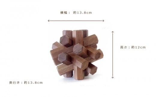 【ギフト対応可】【旭川クラフト】木製立体パズル 組木 L型 12本組　ウォルナット / ササキ工芸_00901