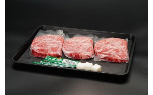 前沢牛 ももステーキ 150g×３枚 塩コショウ付 【冷蔵発送】国産 牛肉