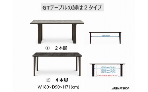 GT180テーブルとDC-5イス６脚の7点セット - 福岡県大川市｜ふるさと