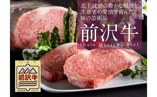 前沢牛フィレステーキ150g×2枚セット【冷蔵発送】ブランド牛肉 国産 牛肉 お肉
