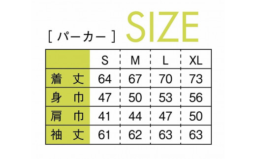 世界で唯一!着る山菜!!【みょうがパーカー・ベージュ・XLサイズ】裏