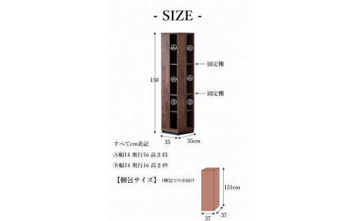 大川家具 回転 本棚 6段 高さ150cm【全2色】