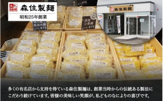 無地熨斗】麺屋彩未 らーめん 2種セット 味噌 醤油 各2食 計4食 熨斗