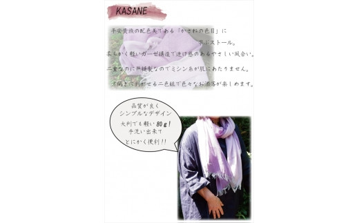 富士桜工房ウールガーゼストール「KASANE」雪の下（シルバー×グレイッシュピンク）無縫製 二重織