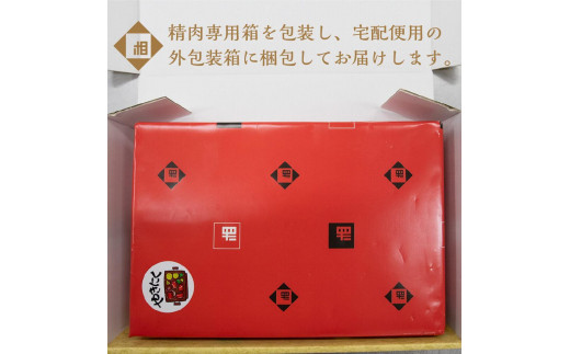 おやま和牛 A5 極 熟成肉 モモ肉ステーキ用 約200g×2枚 ステーキ