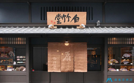 藤巻百貨店別注 創業300年白竹堂×伝統工芸士重野泰正 鹿革（ディア