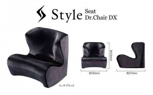 Style Dr.CHAIR DX - 愛知県名古屋市｜ふるさとチョイス - ふるさと