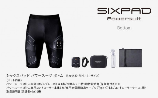 MEN Mサイズ】SIXPAD Powersuit Bottom - 愛知県名古屋市｜ふるさと 