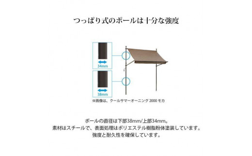 【色: モカ】タカショー 日よけ クールサマーオーニング モカ 生地のみつっぱり