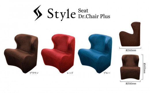 Style Dr.CHAIR Plus【レッド】 - 愛知県名古屋市｜ふるさとチョイス