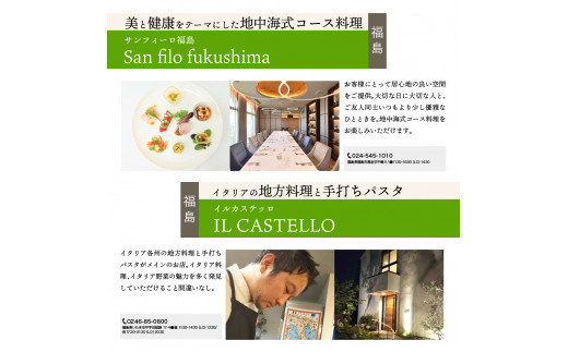 山形・かほくの旬の食材を使ったお食事券 【3,000円分】「日高良実