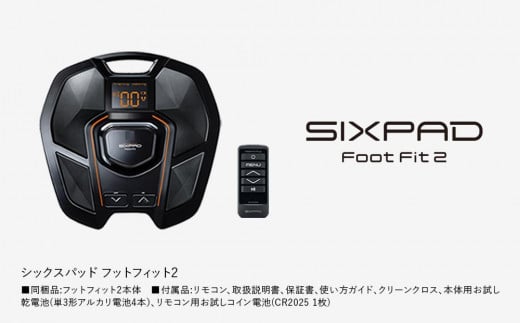 出品前に動作確認済みですSIXPAD Foot Fit 2