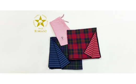 播州染で播州織　トリプルガーゼ　バスタオル２枚組（22-49）　レッドとブルー