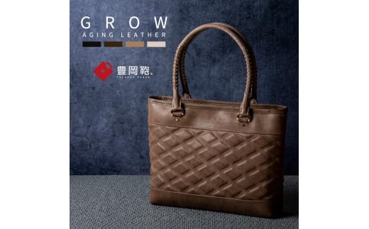 豊岡鞄　GROW 育てる鞄　AGING TOTE （チョコ） 916061 - 兵庫県豊岡市