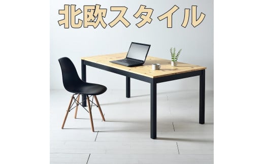 ツートーンダイニングテーブル（ナチュラル／ブラック）１８０　北欧デザインの椅子にピッタリのテーブルを低予算にて 568202 - 福岡県大川市
