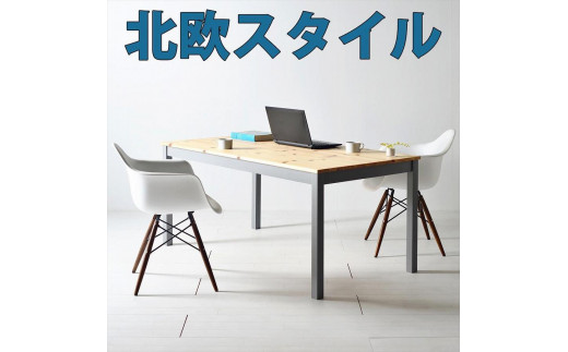 ツートーンダイニングテーブル（ナチュラル／グレー）１２０　北欧デザインの椅子にピッタリのテーブルを低予算にて 474885 - 福岡県大川市