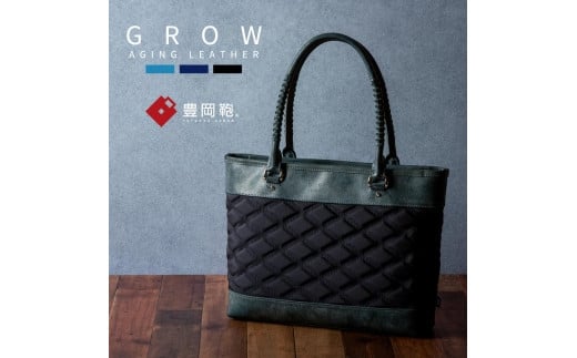 豊岡鞄　GROW 育てる鞄　AGING TOTE ftB （ディープブルー） 916057 - 兵庫県豊岡市