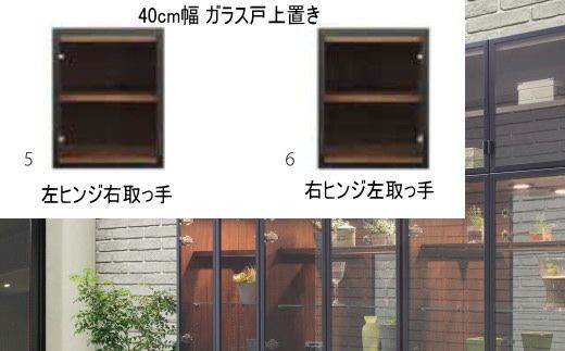 ヴァール 40cm幅 アルミ枠上置き　高さ変更可能 445699 - 福岡県大川市