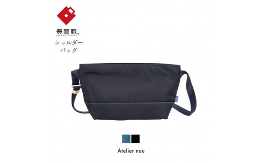 豊岡鞄For the blue サコッシュNU68-103(ディープブルー、オーシャンブルー)