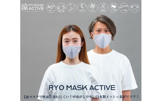 涼（RYO）MASK XSサイズ【アーミーグレー】フィルター60枚付+S0079|株式会社 アイディールカンパニー