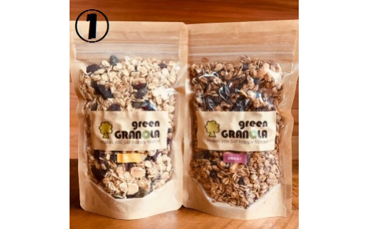 ふるさと納税 【green GRANOLA】人気の定番グラノーラ５種詰め合わせ