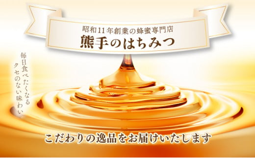 蜂蜜一筋81年 上峰の熊手蜂蜜 国産｢百花蜜｣ 800g×2本 E-230 - 佐賀県上