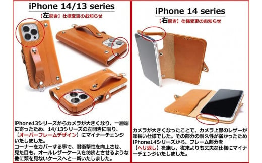 iPhone 14ProMax 手帳型 レザーケース 栃木レザー＜左開き＞ - 愛知県