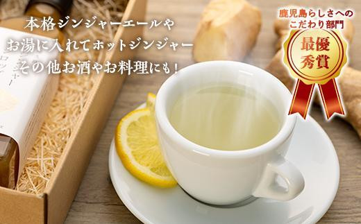 全3回定期便】屋久島ジンジャーシロップ 大(200ml)×2本セット - 鹿児島