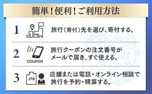 ✨最新予約アイテム✨ 長崎 佐世保市（ハウステンボス等）宿泊券 合計