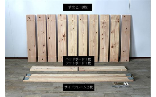 ＜調湿効果のある杉材＞国産杉ボーダーベッド／シングル／無塗装／大川家具