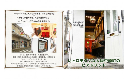 兵庫県豊岡市のふるさと納税 但馬牛ハンバーグ（10個）ハンバーグ専門店「ビアドリット」