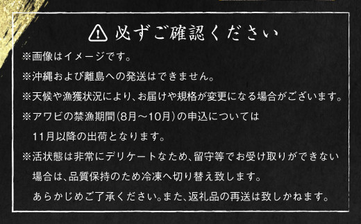 中泊直送 天然”活”黒あわび500g 【02387-0047】 - 青森県中泊町