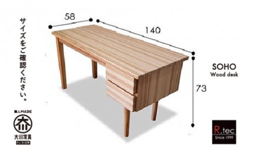 国産杉材を使ったお子さまから大人まで使える袖付学習机【SOHO Wood desk】